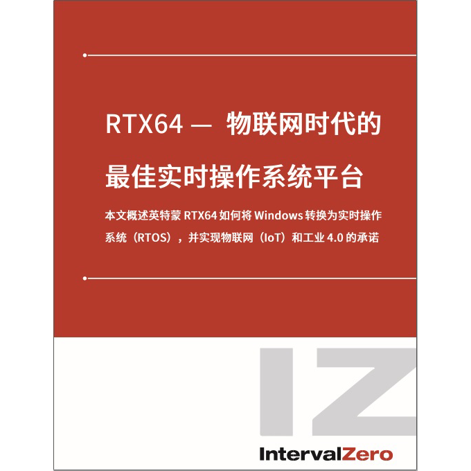 RTX64 - The Ideal RTOS Platform for Internet of Things